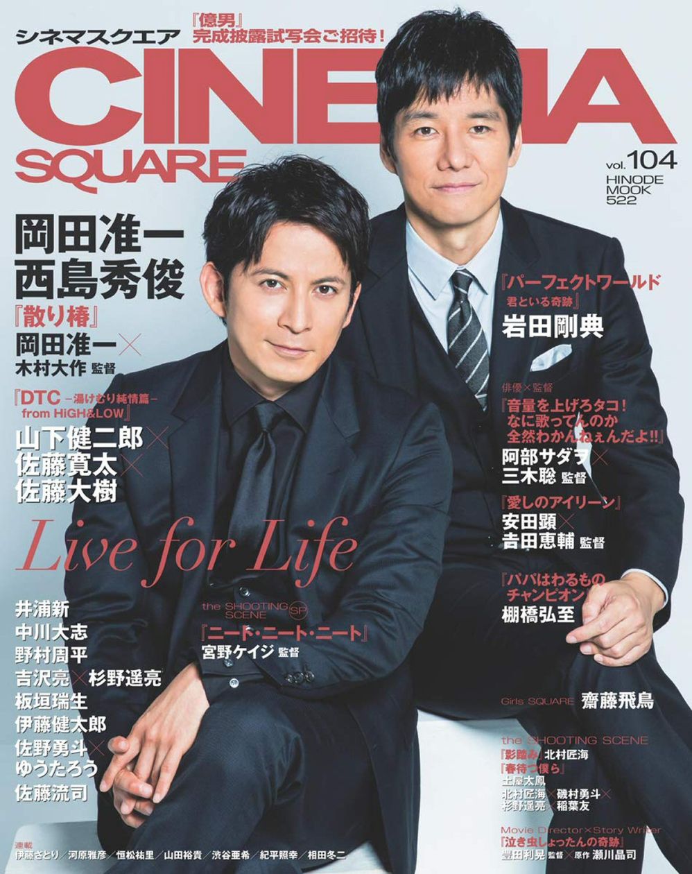CINEMA SQUARE magazine side cover Issue 104   2017